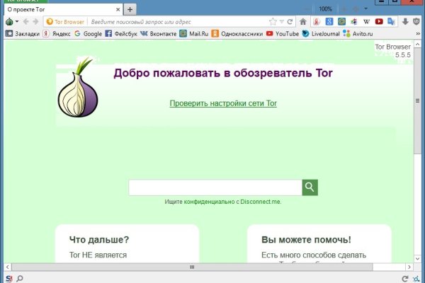 Как зайти на кракен через айфон