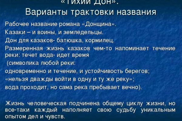 Не получается зайти на кракен