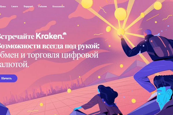 Кракен сайт kr2web in зарегистрироваться